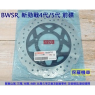 Yamaha BWSR/New Cygnus 4th/5th Gen OEM Front Brake Disc