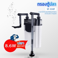 XE SF-550F กรองน้ำตู้ปลานอกตู้ F.MAX 500L/H 7W. แบบแขวนติดผนังตู้ปลา กรองไขมันตู้ปลา เหมาะสำหรับตู้ป