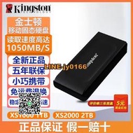【可開發票】高速 大容量 金士頓XS1000 XS2000移動固態硬盤(PSSD)USB3.2 Typc