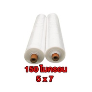 แผ่นคลุมโรงเรือนพลาสติกใส SEIKO ป้องกันสาด กำลังสูง ความทนทาน 120/150 ไมครอน สำหรับปลูกผัก/เพาะชำ