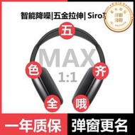 華強北爆款頭戴式max耳機irpodsmax無線降噪耳機