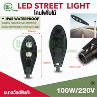 โคมไฟถนนLEDโคมไฟทางโคมไฟให้แสงสว่างทาง้ดิน200w150w100w50w30w(สินค้ามีมาตรฐาน มอก)ต่อไฟตรงไฟบ้าน220v