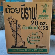 28 Oz. Giraffe Water Glass (500 Sets Per Box) New Style Beautiful Stylish Modern Classic Can Hold Dr