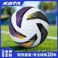 2025 Wear-Resistant pu Football Youth Adult Training Competition No. 4 pu Leather Football No. 5 E-c