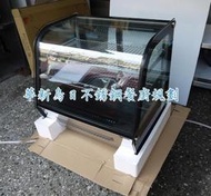 全新 桌上型蛋糕櫃 71*57*69玻璃蛋糕櫃 展示櫥 展示台 展示專用 冷藏冰箱 玻璃冰箱