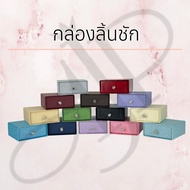 Drawer Paper Box Size 7.5x7.5x3 cm.