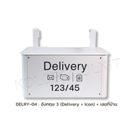 กล่องรับอาหาร กล่องรับพัสดุ กล่องรับพัสดุขนาดใหญ่ กล่องรับพัสดุมีฝาปิด Dropbox  Delivery Box กล่องรั