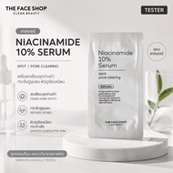 (Trial Size Tester) The Face Shop Niacinamide Serum spot pore clearing 1 ml.