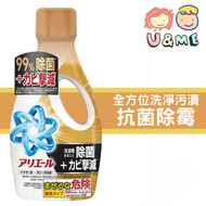 Ariel 洗衣槽除菌除霉 抗菌抗臭洗衣液 700g - 金色 (平行進口貨)