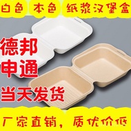 Dessert Packaging Box Sandwich Burger Bento Box Disposable Box Decomposable Cake Box Commercial Pulp