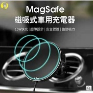 【O-ONE】MagSafe磁吸式車用無線充電器