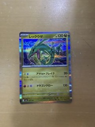 Pokemon TCG Rayquaza 烈空座 127/193
