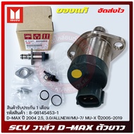 SCV วาล์ว สวิทช์ตูมปั้ม ดีแม็กซ์ D-MAX 8-98145453-1 ยี่ห้อ ISUZU D-MAX ปี 2004 เครื่อง 2.5 3.0 / D