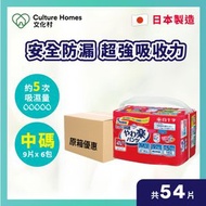 喜舒樂 - 【原箱6包】日本成人紙尿褲 - 安全防護型 - 中碼 - 9片/包