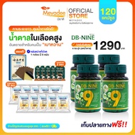 DB-nine Dietary Supplement Health Care 4 Bottles (With Free Milk) Meyadee