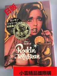 【小可國際購】日版塑封蒙面藝術家首畫集The Birth of Rockin'Jelly Bean