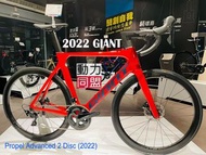 （已售罄）2022 GIANT Propel Advanced 2 DISC 破風 碟煞單車 公路車 road bike AEROBIKE (Shimano 105 R7020)