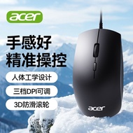 Acer/Acer Wired Mouse Silent Desktop Laptop Universal Office USB External Mouse