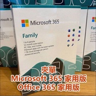 Share Onedrive (1Tb) & Microsoft office 365+ family 一齊join 無其他收費
