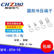 OT4-10 Cold-Pressed Round O-Type Bare Wire Terminal Wire Nose Thickness 0.7MM Brass 1,000 Pieces