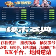 KK Battle Platform Invitation Gift Lucky Draw Event Final Classical Hanging On-The-Final Coupon Pet