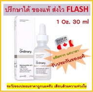 (ปรึกษาได้ ของแท้100%) The Ordinary Niacinamide 10% + Zinc 1 % และสูตรอื่นๆ ดิ ออดินารี่ official au