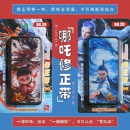 哪吒魔童闹海修正带敖丙可爱卡通涂改带小学生大容量改正带改错带Which magic boy made the sea correction belt ao bing cute cartoontwkus
