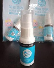 水清淨 抗菌液 30ml 全方位抗菌液 隨身瓶 迷你瓶 隨身防疫 次氯酸 除菌液