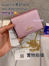 💜✅香港現貨⭕️即買即寄⭕️ 靚價$599👉特價$538 😍💜紫色呀💜😍 Coach Mini Wallet On A Chain In Metallic Purple in Crossgrain l