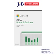MICROSOFT OFFICE (ไมโครซอฟต์ ออฟฟิศ) MICROSOFT OFFICE HOME & BUSINESS 2024 (FPP) (EP2-06630)