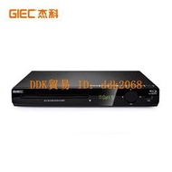 【限時下殺】杰科G3000藍光播放機高清影碟機USB硬盤播放器DVD全區CD杜比DTS