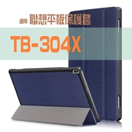 Tablet Protective Case Suitable For Lenovo Tab One TB-305FU TB-310XU M9 TB-311FU TB-X304 F