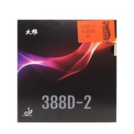 DAWEI Pips 388D-2 ITTF ที่ได้รับการรับรอง-ยางแข็งกันเหงื่อความสูง1.9มม. สำหรับการปั่น & การป้องกัน