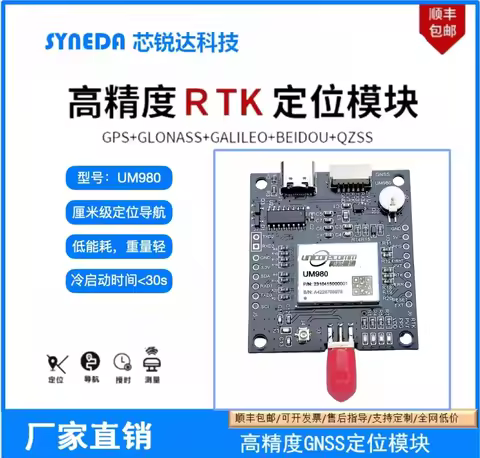 Hexing Xintong Um980 Development Board, Full-System Full-Frequency Rtk Centimeter Positioning Module