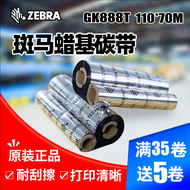 Zebra ZD888 Carbon Ribbon Barcode Printer Wax Base Hybrid Base Resin Base Label Printer Reinforced R