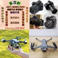 高價   數碼相機 菲林相機 相機鏡頭 中古鏡頭 相機 鏡頭  /萊卡  /祿來（祿萊     /佳能    /奧林巴斯  /康泰時  /賓得  /瑪米亞  /尼康  /富士  /索尼  /鬆下