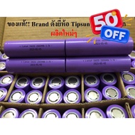 (1 ก้อน)ถ่านชาร์จ 18650 จุ2000+3000mAh 3.7v ของแท้แบรนด์ดัง Tipsun แแอมป์ไม่หลอก ไฟเต็ม+แอมป์เต็ม #ถ