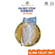 [Frozen] Greenland Halibut Steak 250-300GM 比目鱼切片【KLANG VALLEY ONLY】