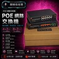 ❤️Banniang Custom Sale❤️ POE Switch/POE Switch/POE Power Supply Switch/Monitoring Switch/IP CAM Swit