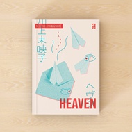 Heaven - Mieko Kawakami - Mieko Kawakami