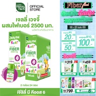 HandyHerb Jelly Me Keods 6 เจลลี่ เวจจี้ ผสมไฟเบอร์ 2500 มก. กลิ่นครีมโซดา 2 กล่อง (24 ซอง)