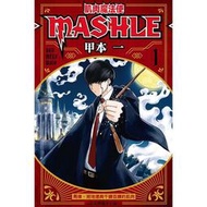 [代訂] 肌肉魔法使-MASHLE- 1~4 (中文漫畫) 9789572661918