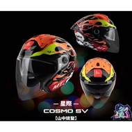 [Taichung Hard Helmet] MT COSMO SV Interstellar Mountain Ryusheng Painted Style Taiwan Tax Included