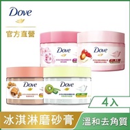 【Dove 多芬】冰淇淋去角質身體磨砂膏298g [4入組]