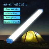 หลอดไฟ LED ไร้สาย 60W 90W หลอดไฟแท่ง หลอดไฟติดผนัง หลอดไฟพกพา หลอดไฟฉุกเฉิน 3 โหมด หลอดไฟชาร์จแบต หล