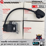 คอยล์ไฟ เครื่องตัดหญ้า Maruyama BCF500HTR-RS BCF420HTR-RS NE500 แท้!!!