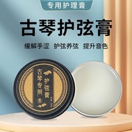 Guqin String Protecting Cream Nourishing Strings Moisturizing String Protecting String Maintenance C