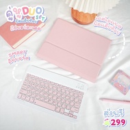 ภาษาไทย คีย์บอร์ดไอแพด แป้นพิมพ์ Bluetooth +ของ iPad case ipad air1 / air2 9.7 gen7 10.2 Air3 10.5 g