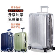 Rimwa rimowa case protective cover PVC thickened wear-resistant transparent case luggage suitcase trolley case protective cover