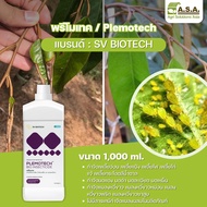 พรีโมเทค / Plemotech 1000 ml.